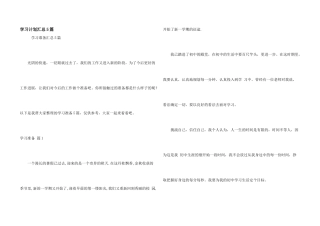 学习计划汇总5篇