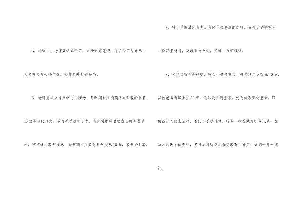 学习计划汇编9篇_第3页