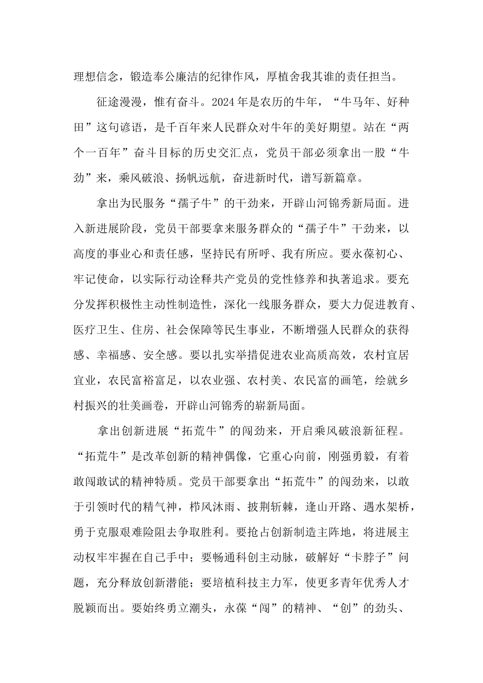 学习贯彻庆祝中国共产党成立100周年大会重要讲话精神心得体会_第3页