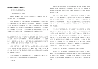 学习贯彻新发展理念心得体会一