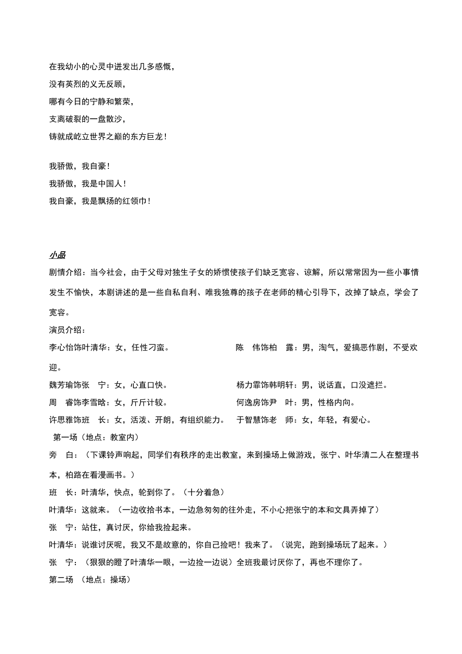 学习贺信精神_第2页