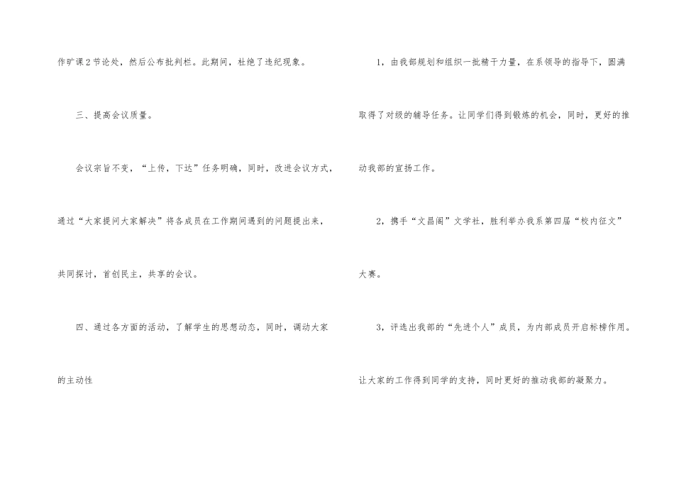 学习部年底部门总结_第2页