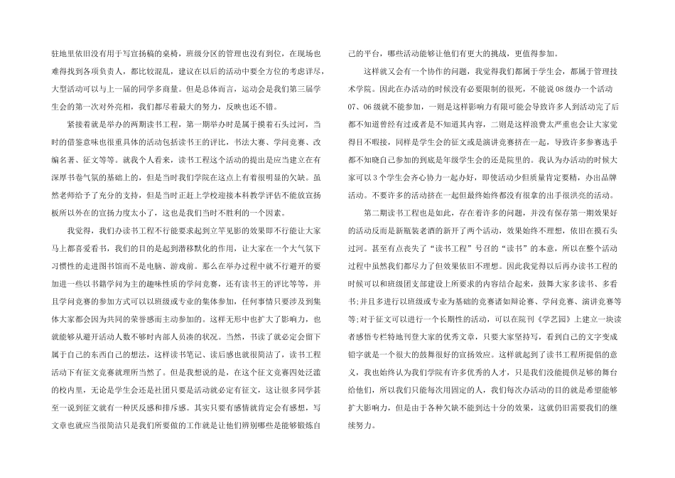 学习部年度工作总结汇总6篇_第3页