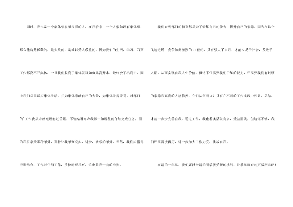 学习部年终工作总结_第2页