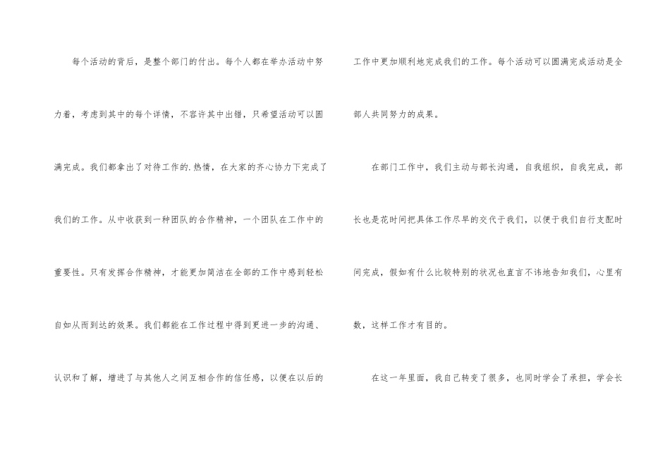 学习部年终工作总结3篇_第3页