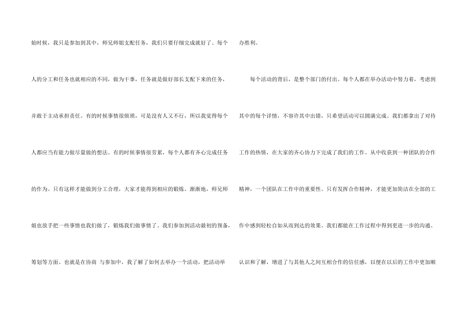 学习部年终总结4篇_第2页