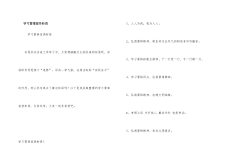 学习雷锋宣传标语
