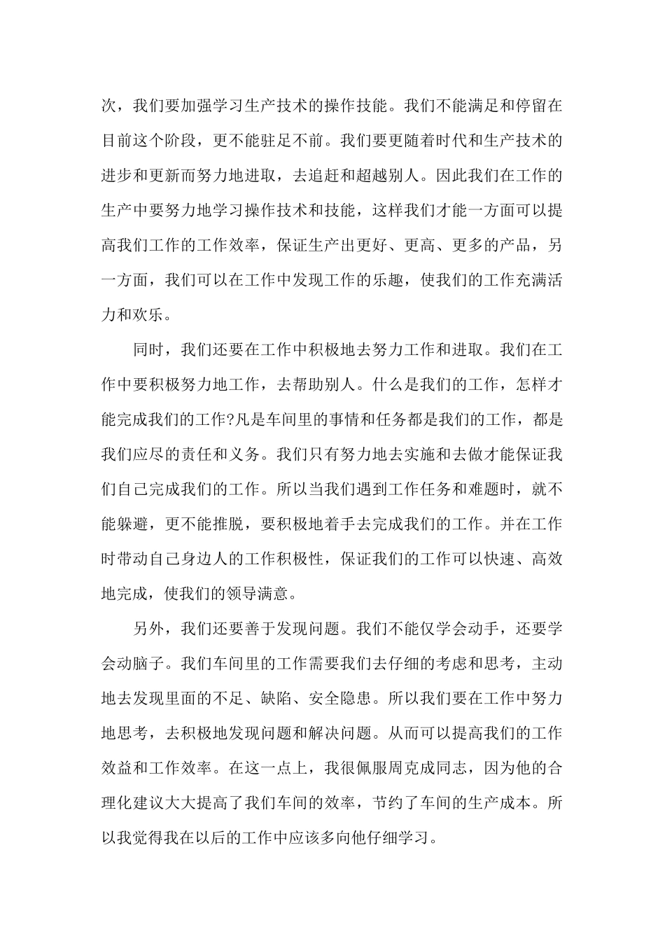 学习领导2024年讲话精神心得体会范文三篇_第2页