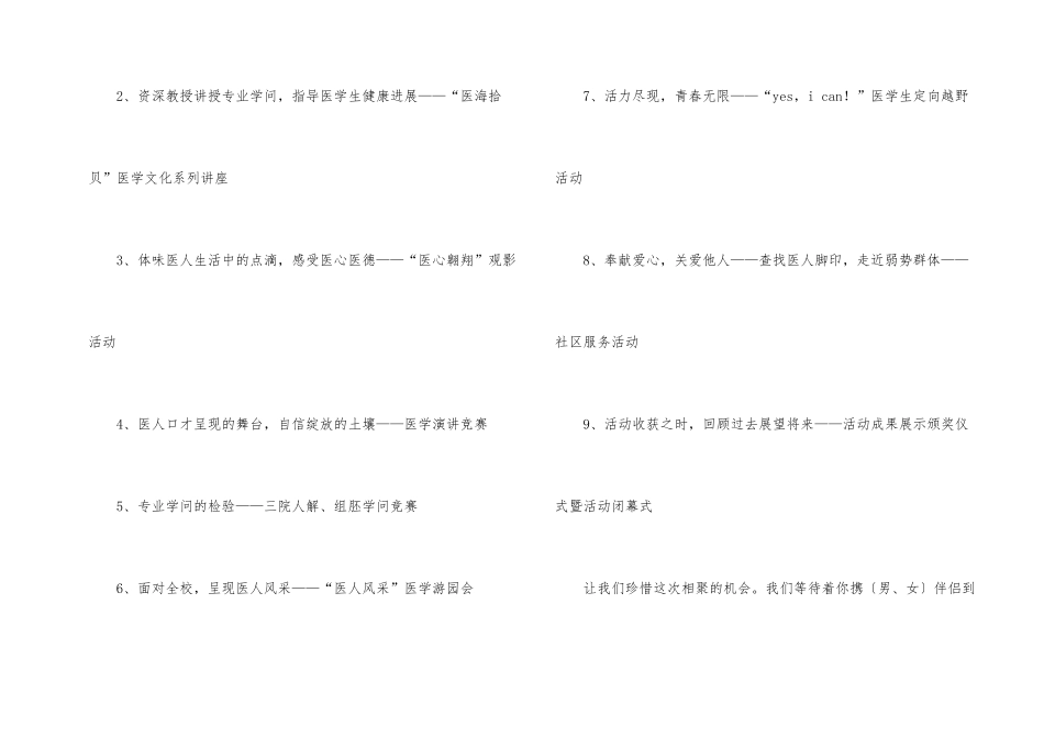 学会会议邀请函集锦6篇_第2页