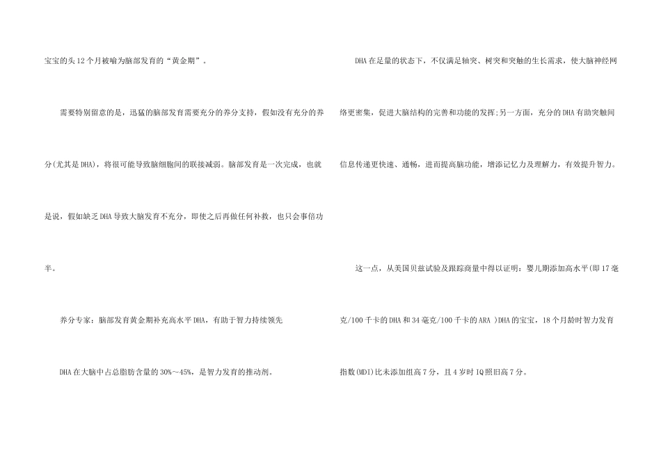 学会开发脑力的方法技巧3篇_第2页