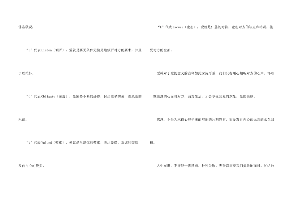 学会感恩小学生演讲稿8篇_第3页