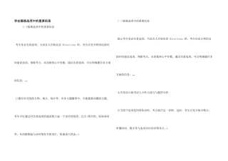 学会提炼选项中的重要信息