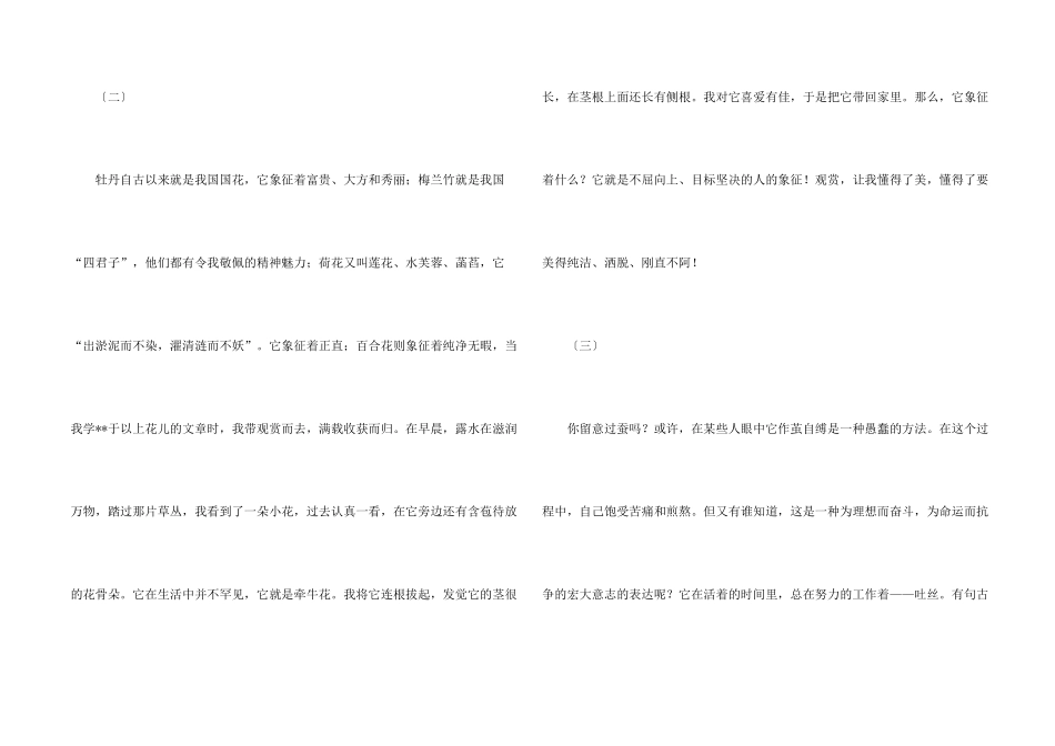 学会欣赏议12篇_第2页