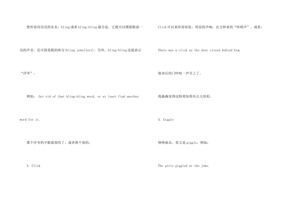 学会运用6大关键词_第2页