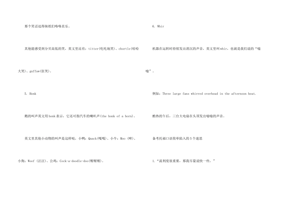 学会运用6大关键词_第3页