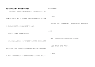 学会运用6大关键词