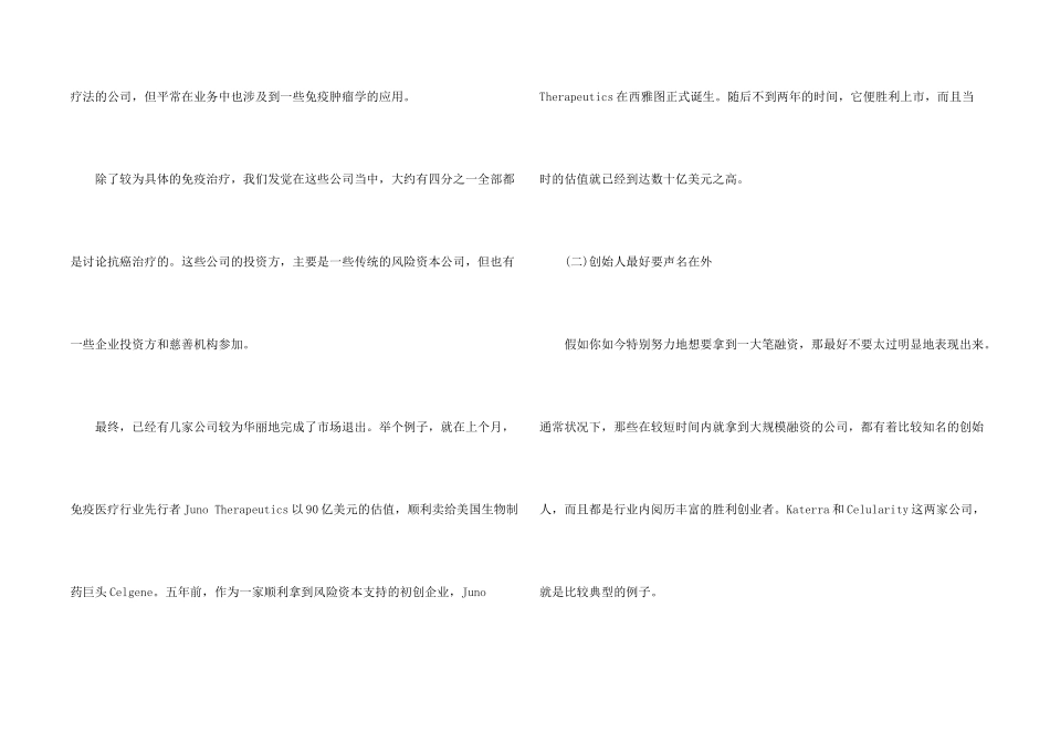 学会这5招让你轻松拿下VC_第2页