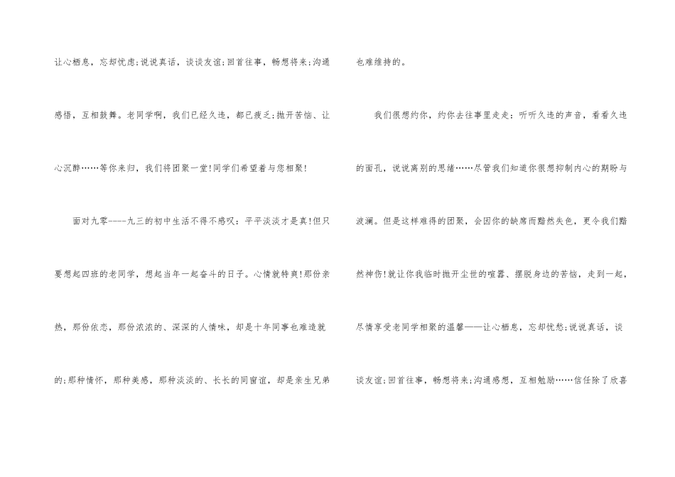 学会邀请函六篇_第3页