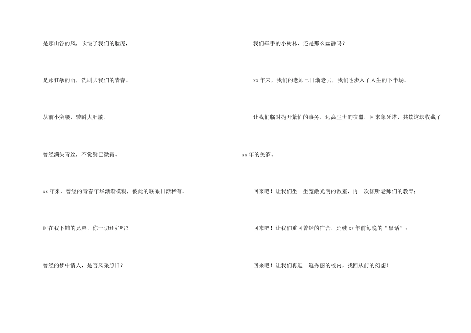 学会邀请函模板7篇_第2页