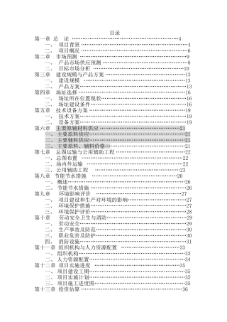 炭炭复合材料单晶生长热场系统产业化项目可行性研究报告