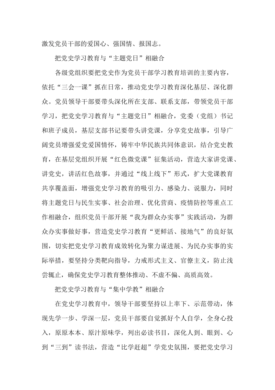 学党史跟党走心得体会范文800字五篇_第2页