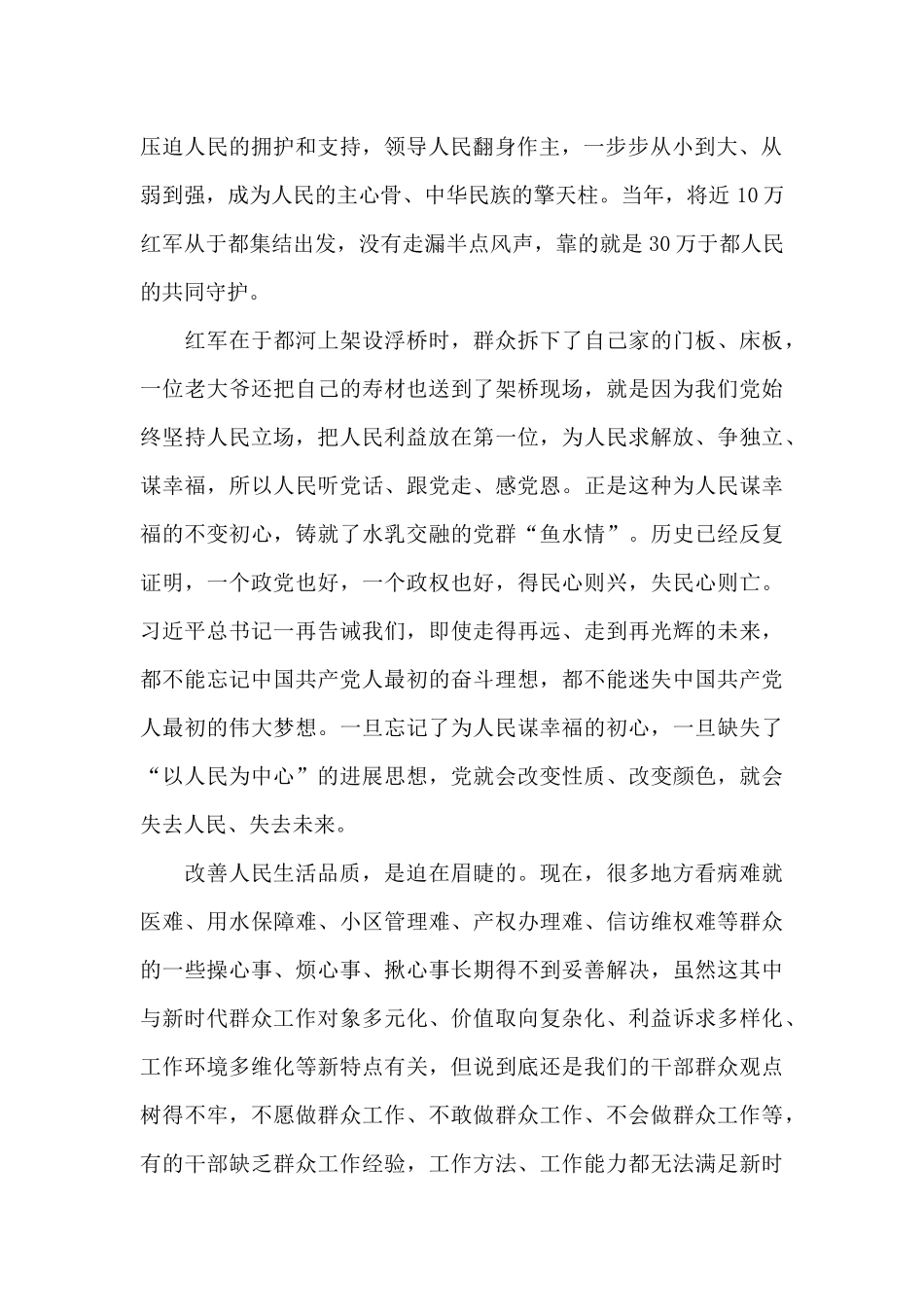 学全会精神心得体会12篇_第2页