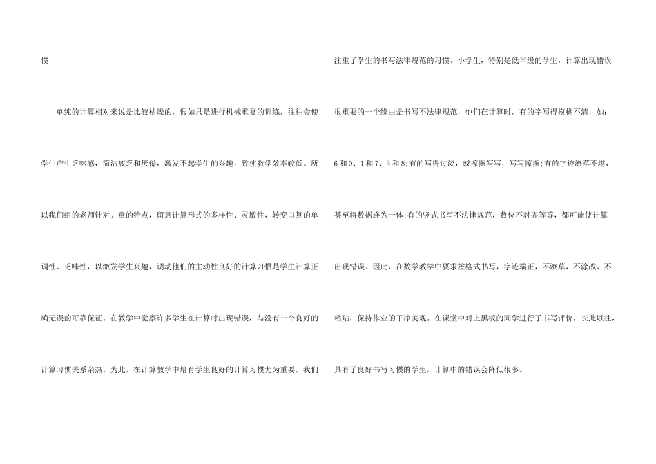 学前班教学工作总结4篇_第3页