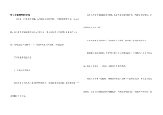 学口琴最简单的方法