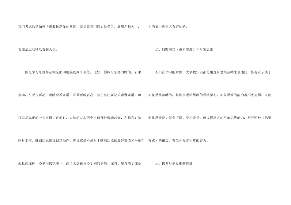 学古筝的费用需要多少钱_第3页