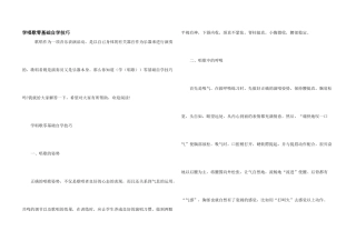 学唱歌零基础自学技巧