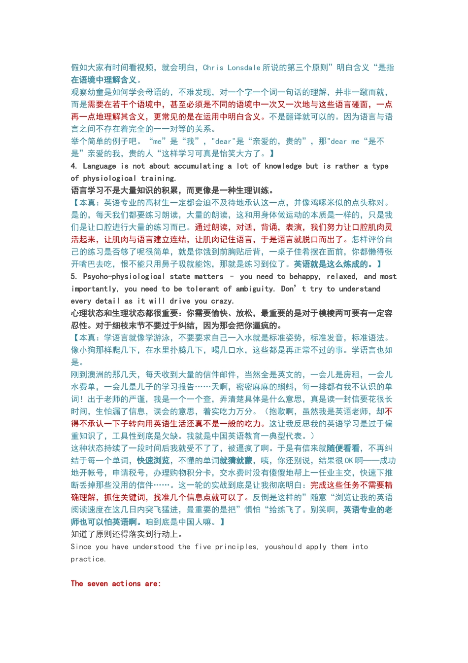 学外语的5个原则7个行动_第2页