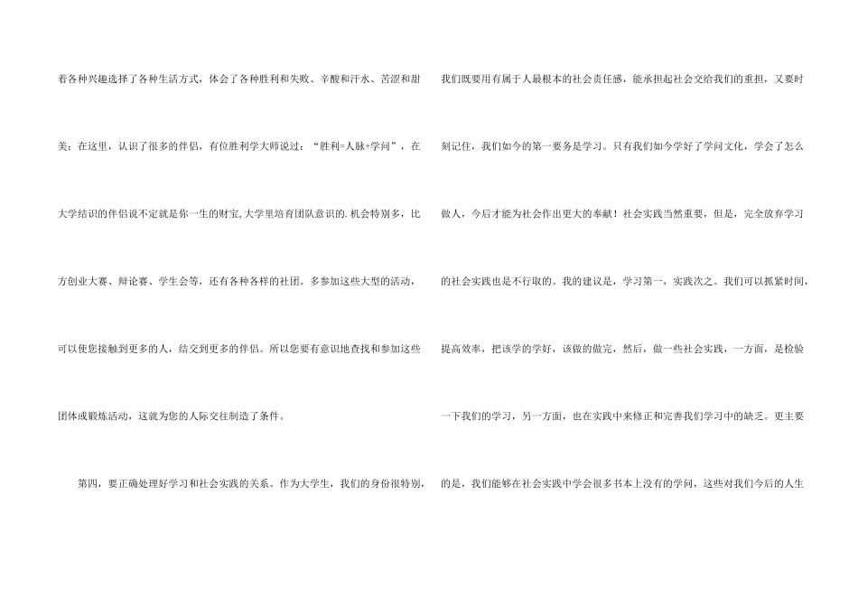 学姐毕业赠言_第2页