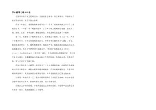 学小提琴之路500字