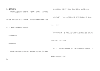 学小提琴烧钱吗