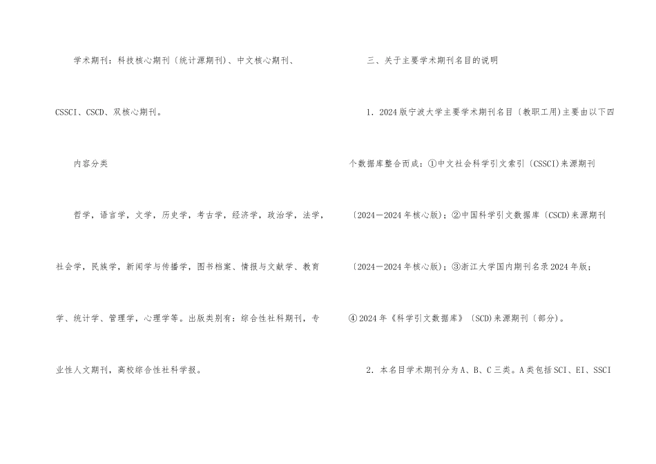 学术期刊的定义_第2页