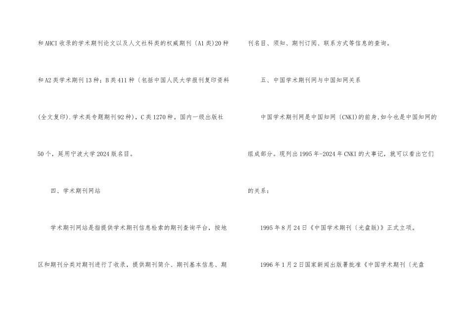 学术期刊的定义_第3页