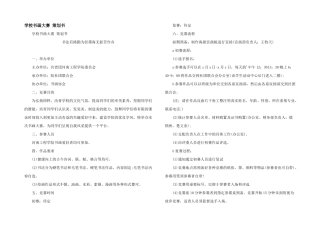 学校书画大赛