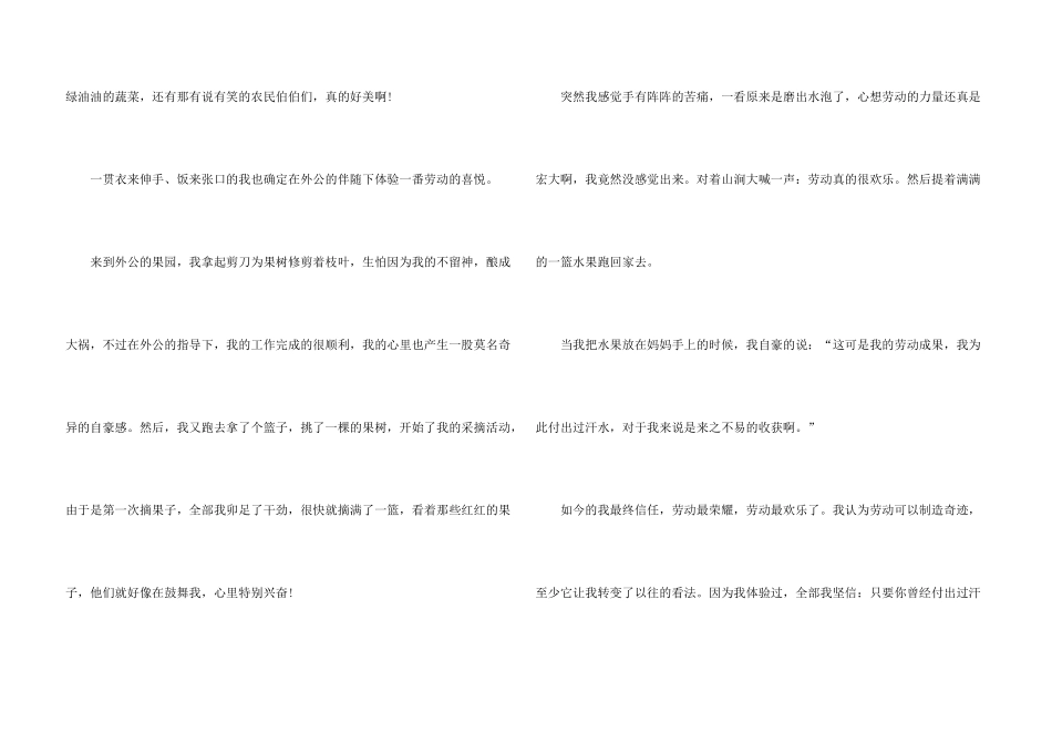 学校五一劳动节总结五篇_第3页