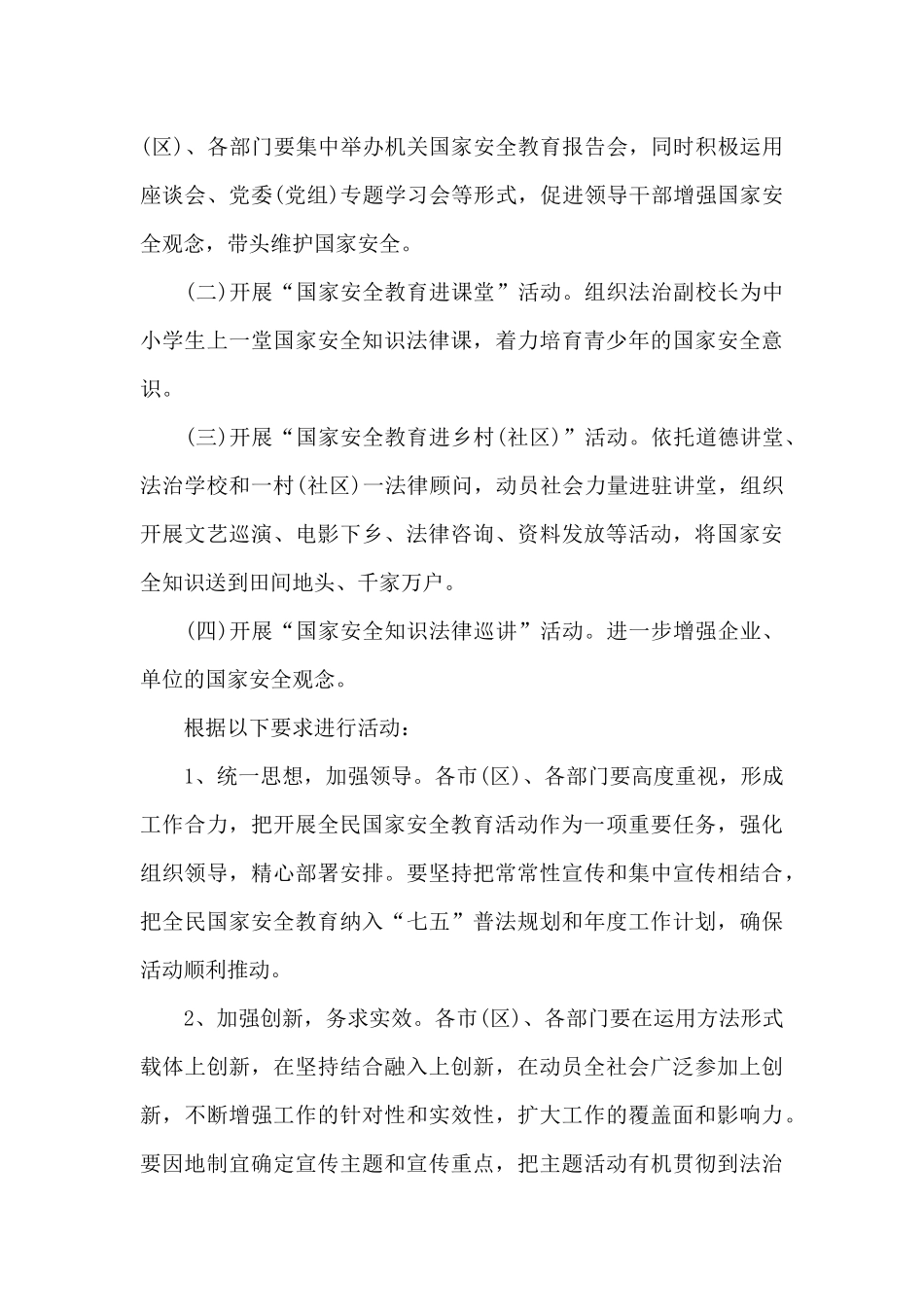 学校交通安全系列活动总结_第3页