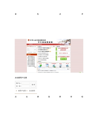 学校代码查询