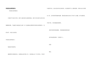 学校保安辞职报告