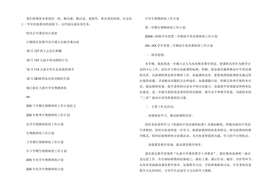 学校党建工作经验心得_第3页