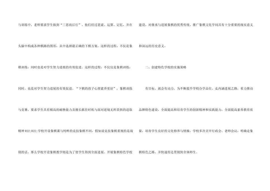 学校兴趣小组活动总结_第2页