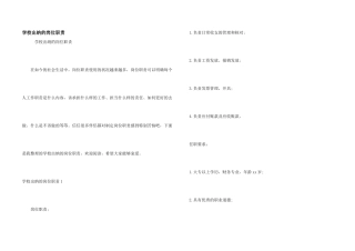 学校出纳的岗位职责