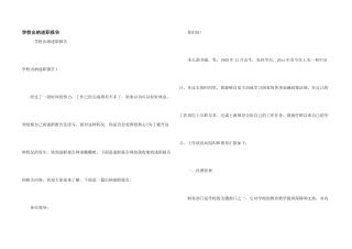 学校出纳述职报告