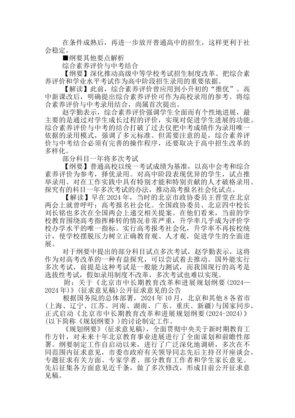 学校务工证明样本_第3页