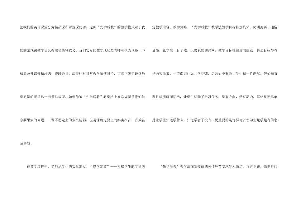 学校参观学习心得分享_第2页