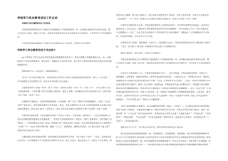 学校学习党史教育活动工作总结