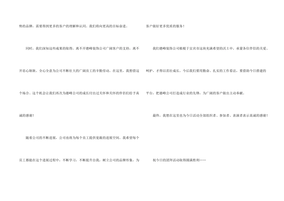 学校年终总结会主持词_第2页