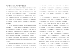 学校广播站工作总结与学校广播站广播稿汇编